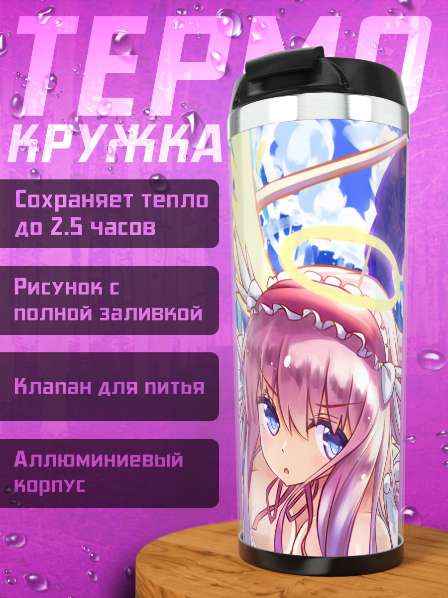 Термокружка Амаэ Коромо и Нодока
