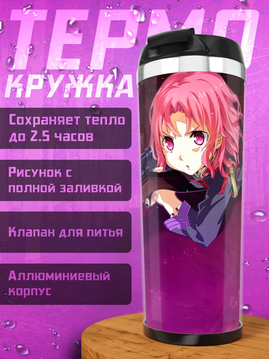 Термокружка Аюми Тацунобэ со снайперкой