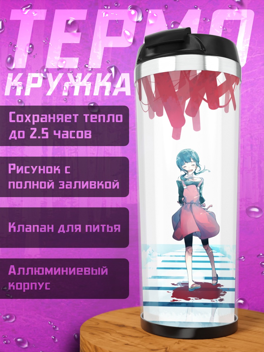 Термокружка Хиёри Асахина в красном