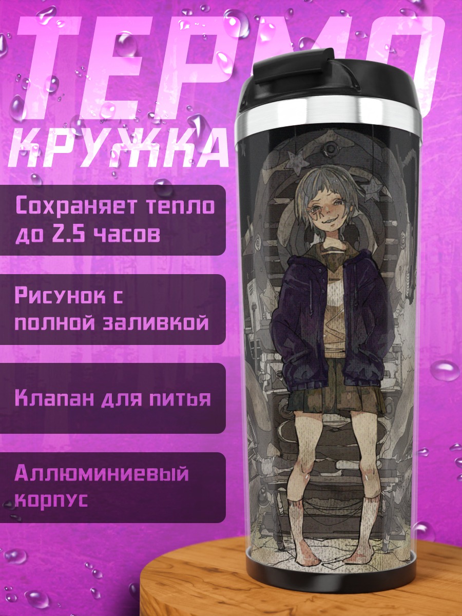 Термокружка Мику Хацунэ в руинах