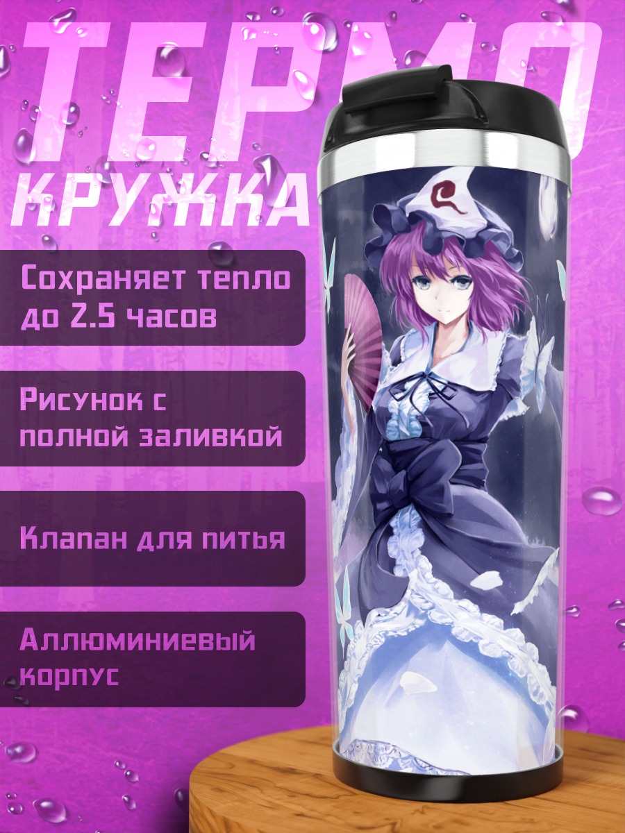 Термокружка Ююко Сайгёдзи в сакуре