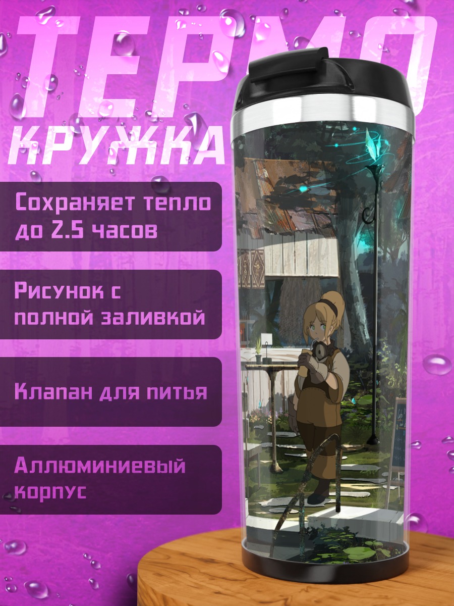 Термокружка Уютный японский дворик