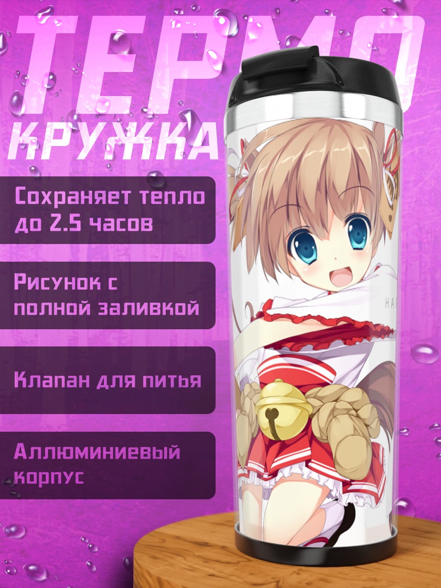 Термокружка Девочка в кимоно