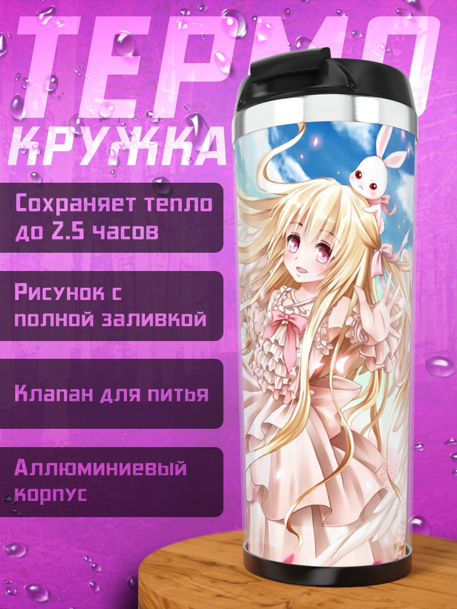 Термокружка Блондинка в цветах