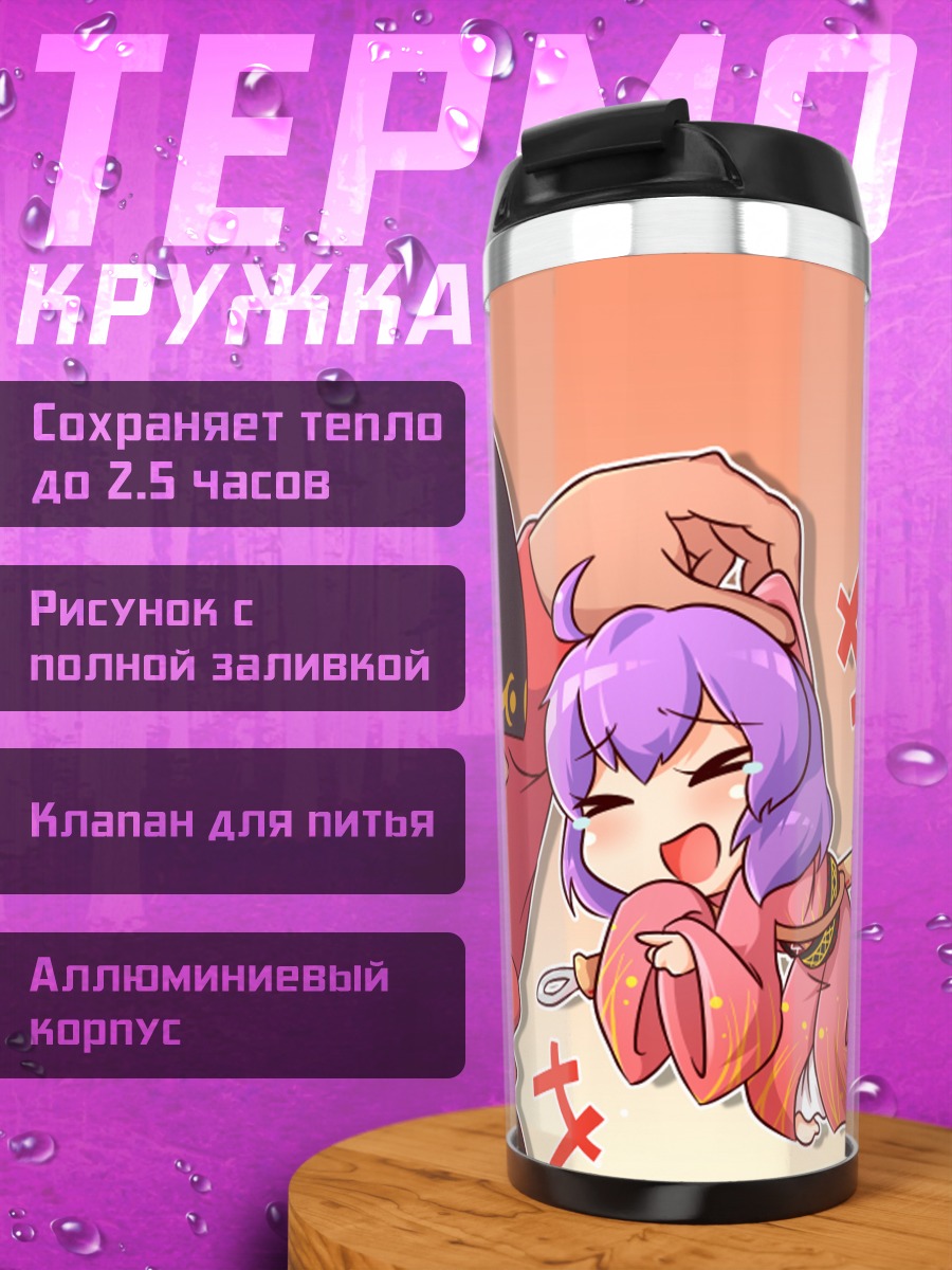 Термокружка Шинмёмару Сукуна и Солдат