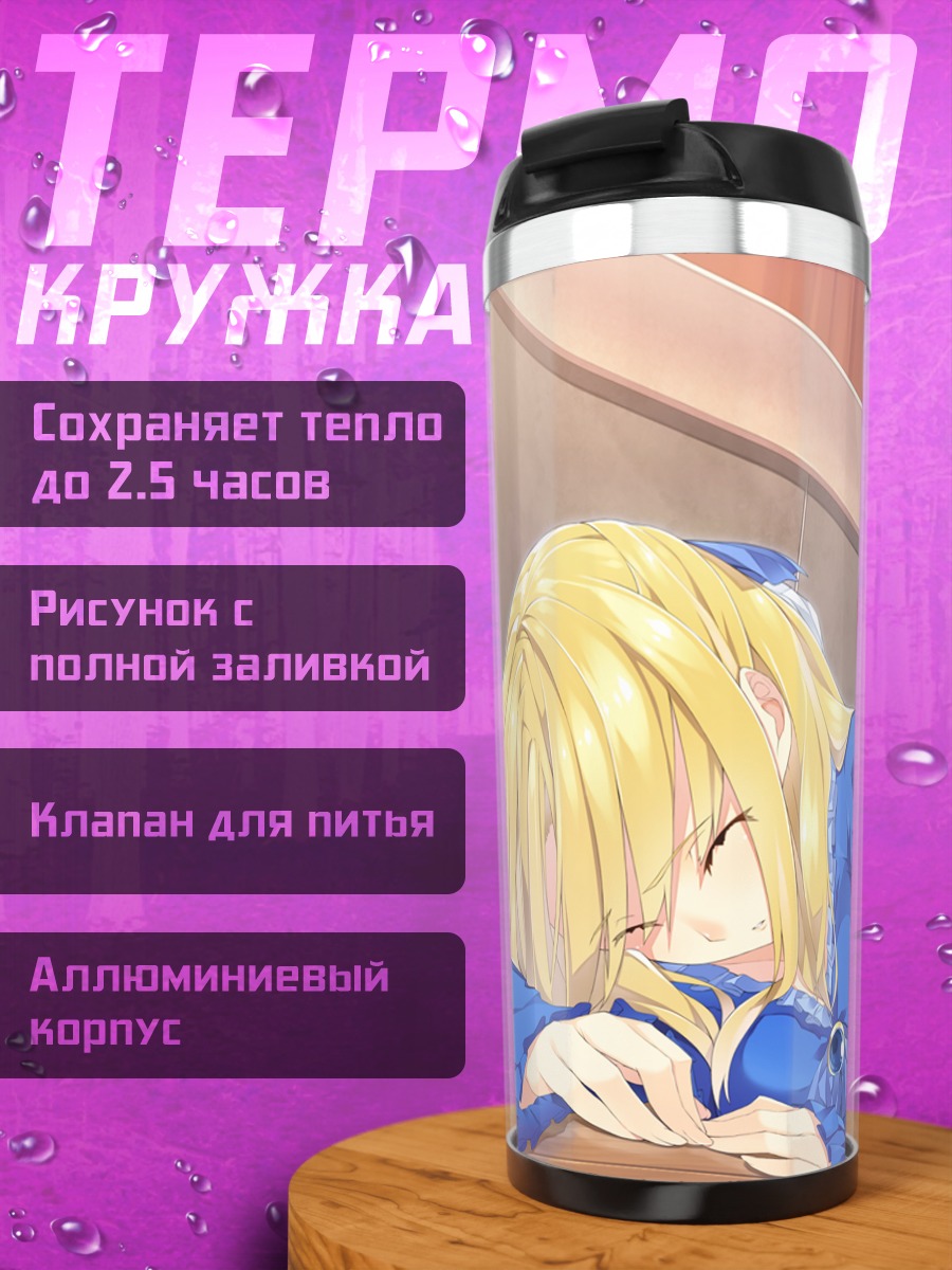 Термокружка Аои Сонояма в платье