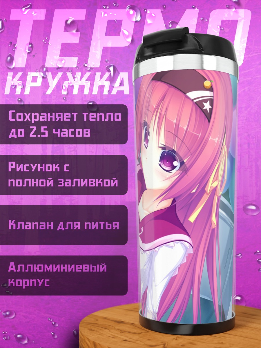 Термокружка Микан Куримия с телефоном