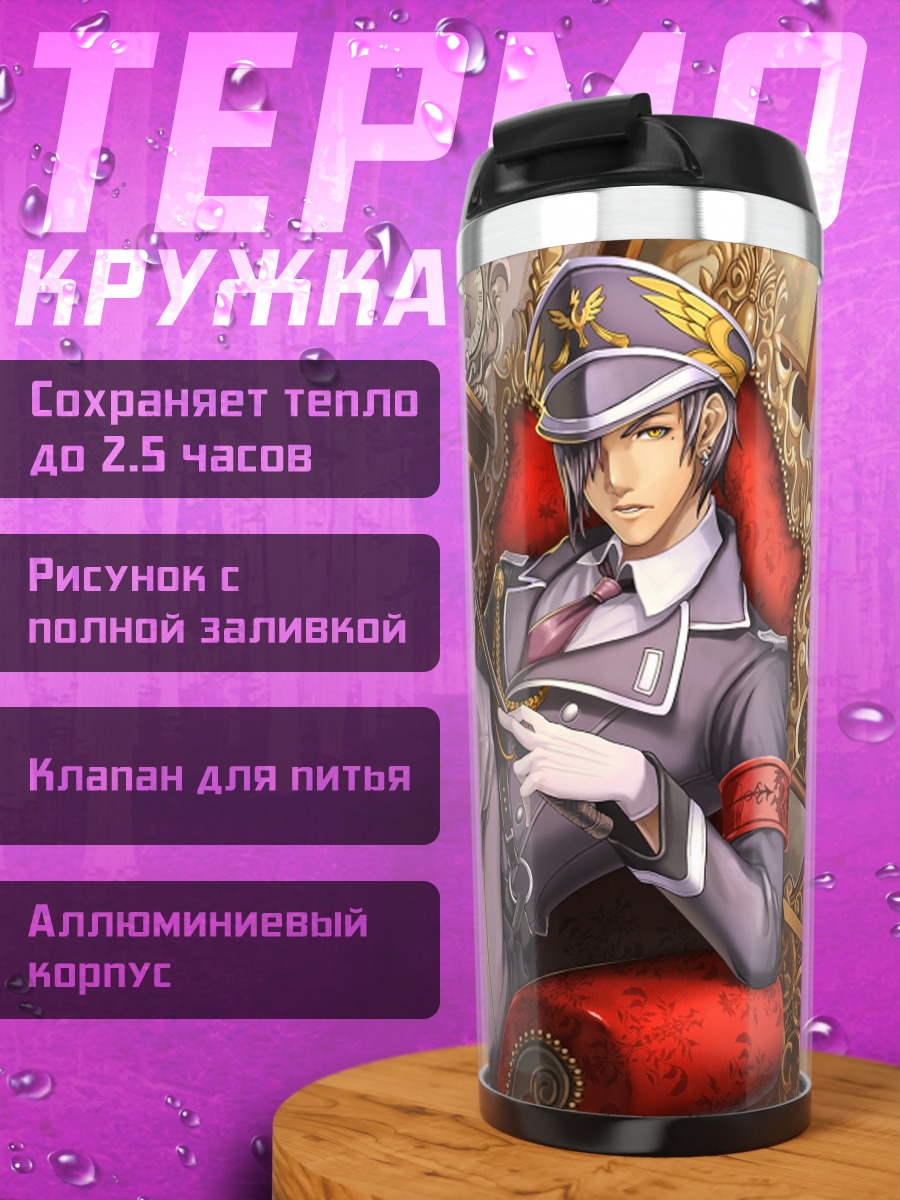 Термокружка Джентльмен в кресле