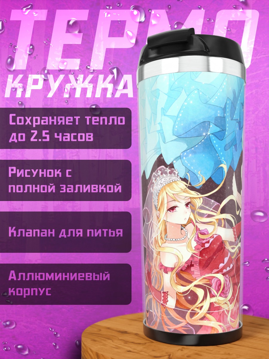 Термокружка Девушки в цветах