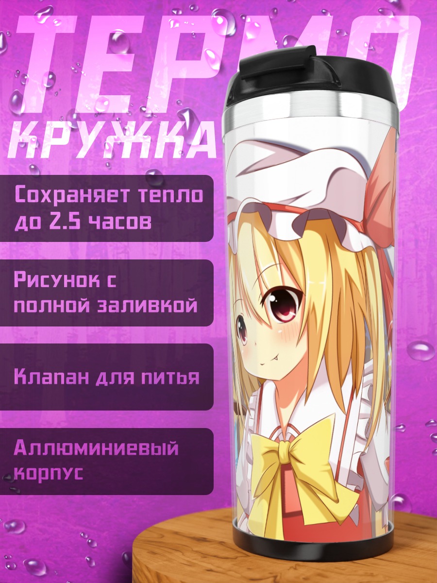 Термокружка Фландр Скарлет в кристаллах