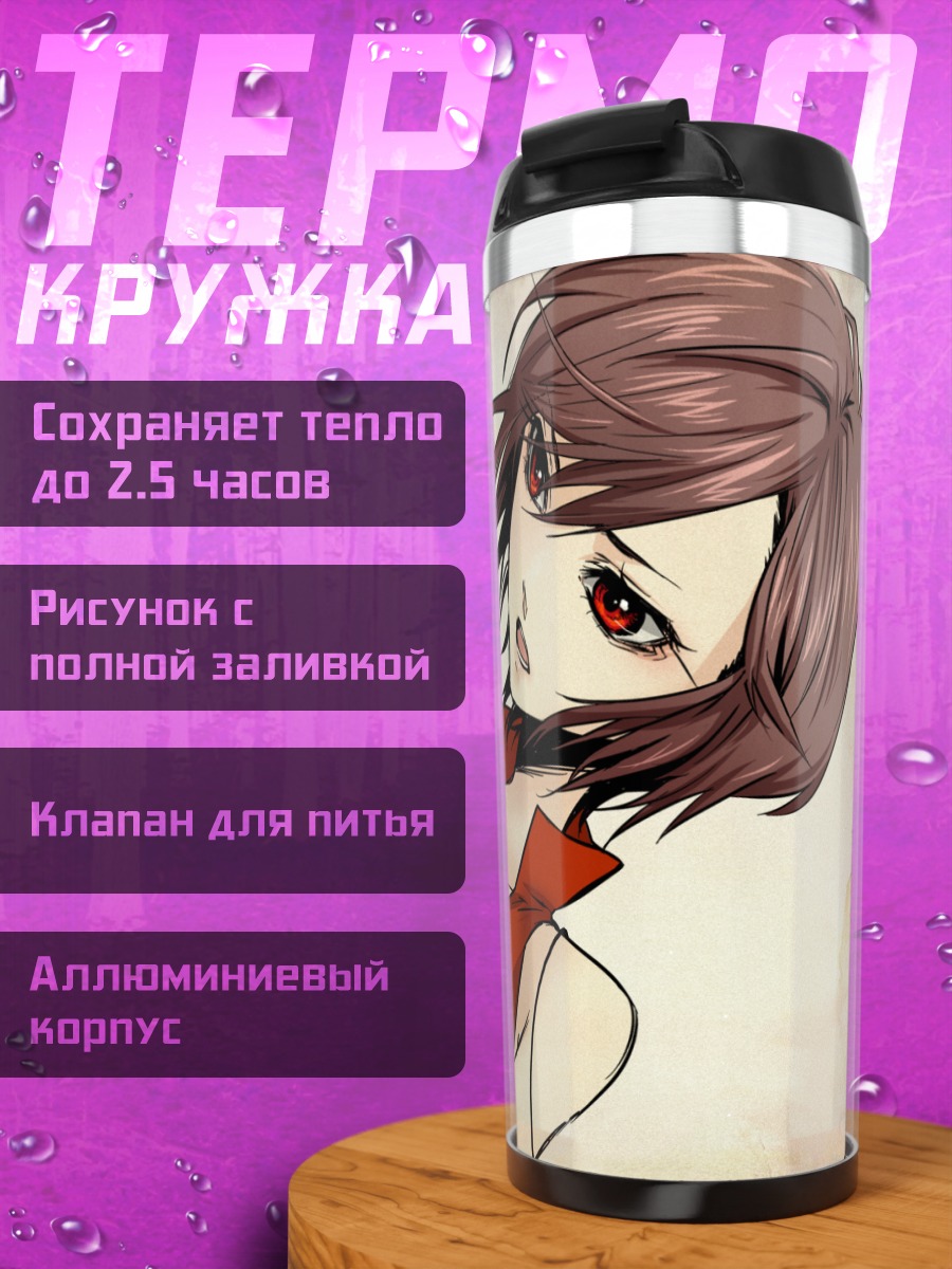 Термокружка Мэйко с микрофоном
