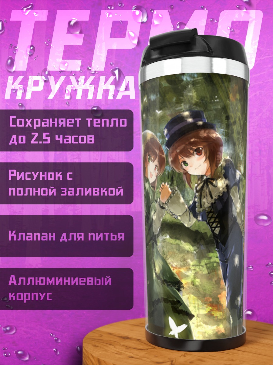 Термокружка Суйсэйсэки в лесу