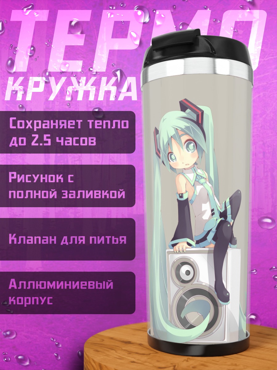 Термокружка Мику Хацунэ с колонкой
