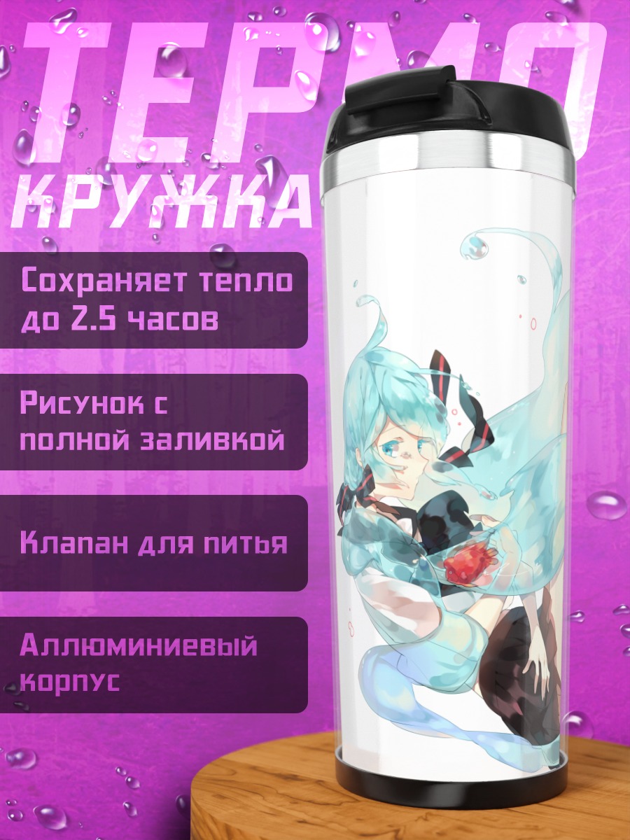 Термокружка Мику Хацунэ в бутылке