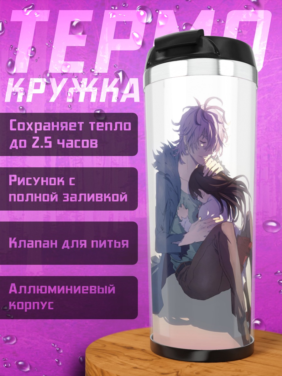 Термокружка Гэри и Иб