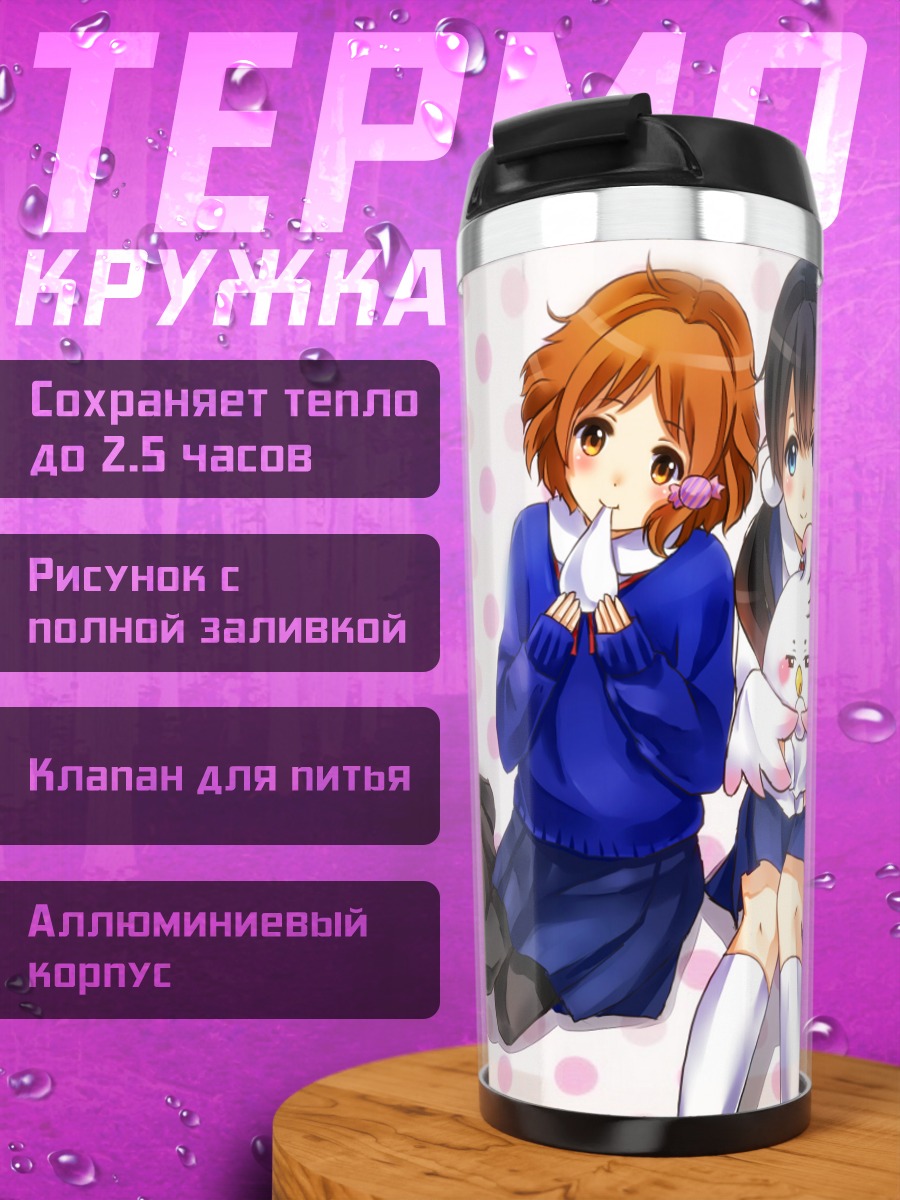 Термокружка Тамако Маркет подруги
