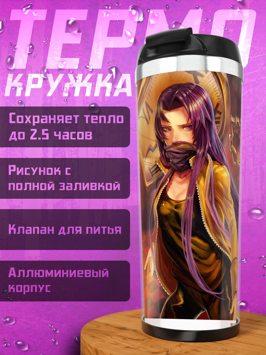 Термокружка Воин с оружием