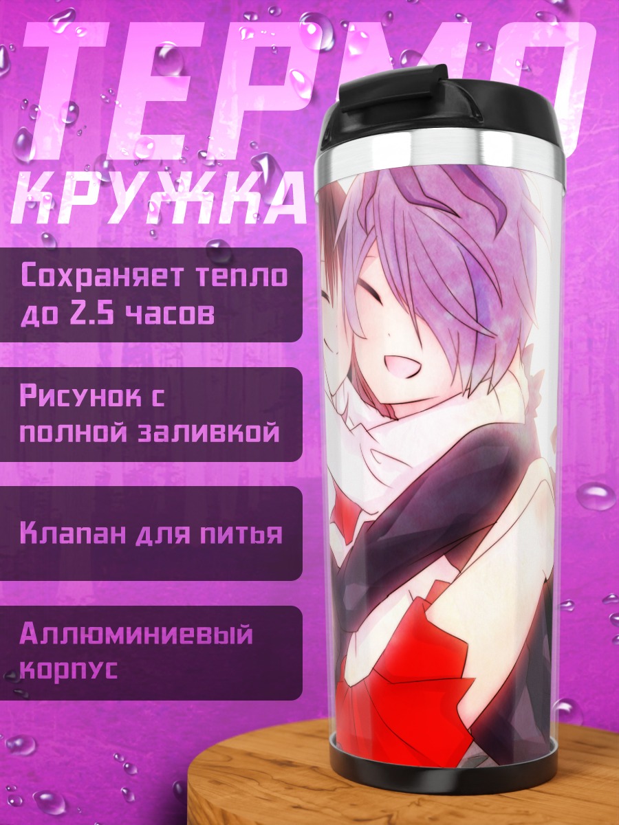 Термокружка Гэри и Иб