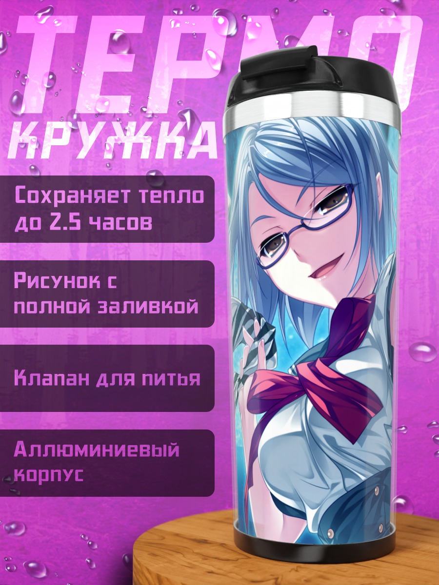 Термокружка Риса Фуюдзакура в лунном свете