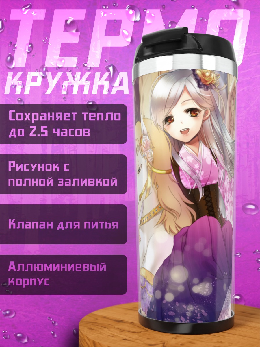 Термокружка Зимняя прогулка с единорогом