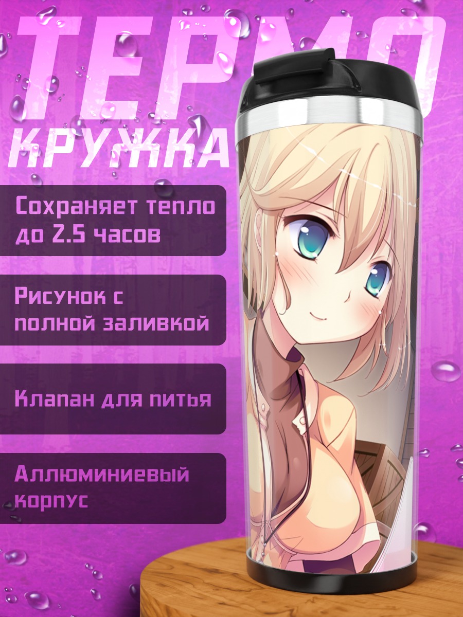 Термокружка Саймон Эклайр в саду