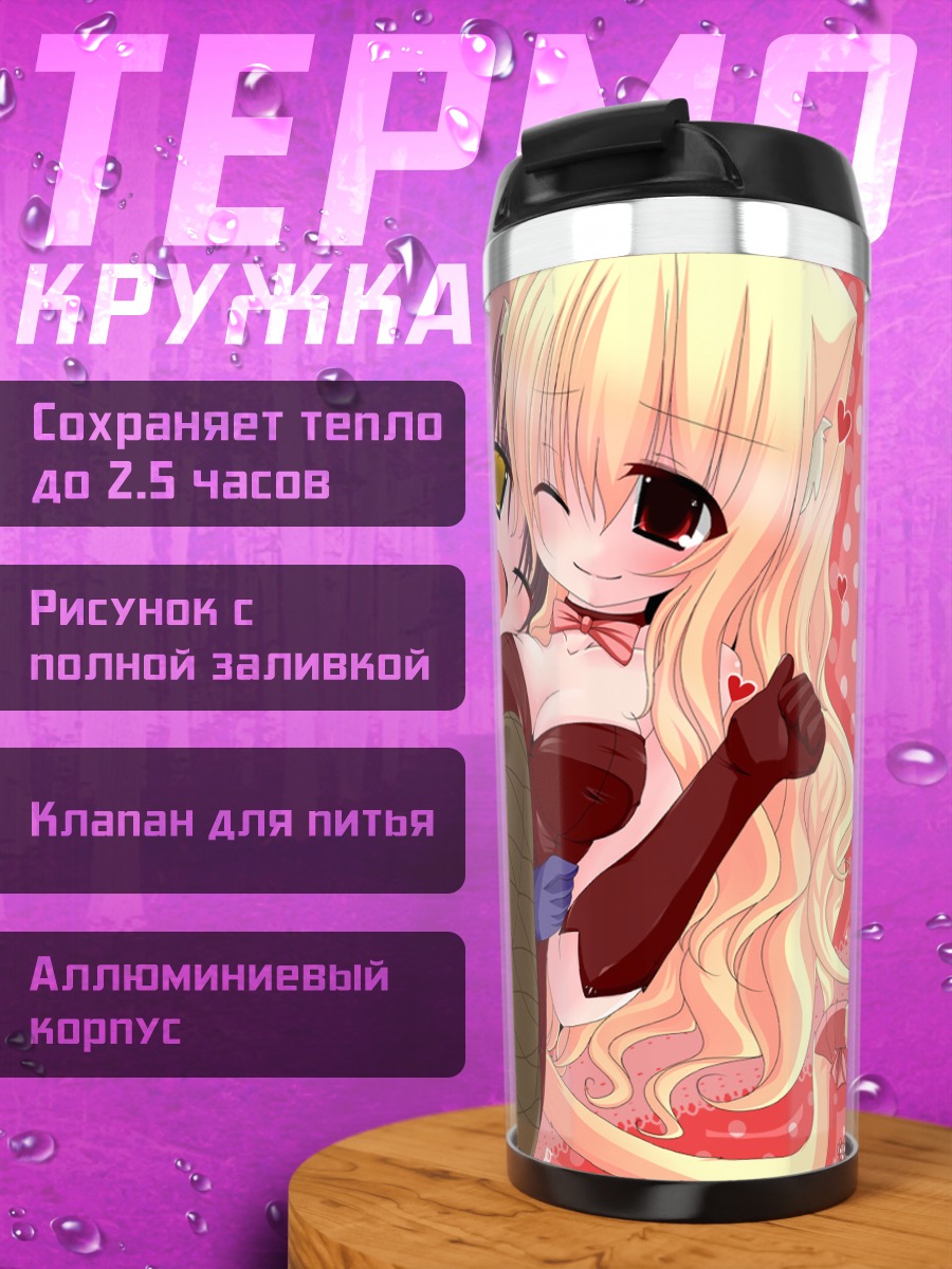 Термокружка Милые кошкодевочки