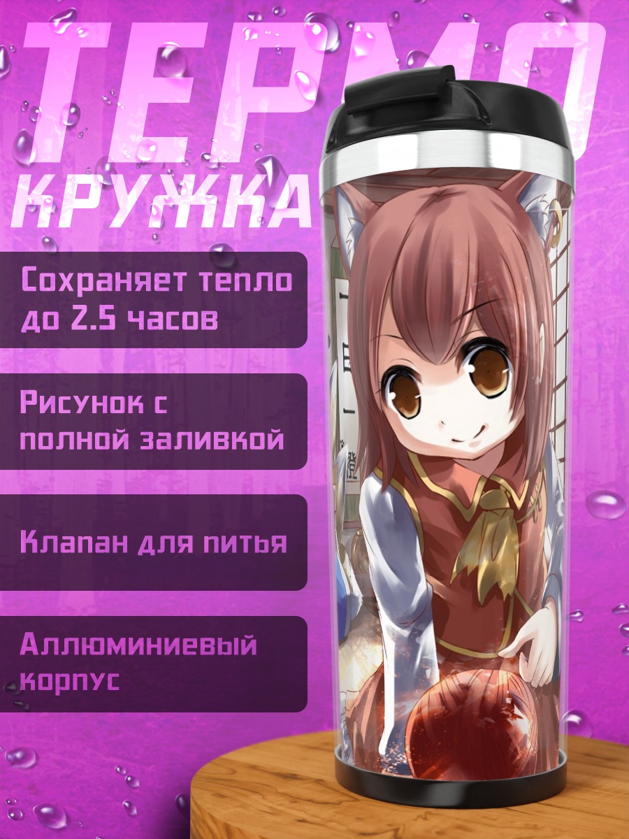 Термокружка Чэнь с яблоком