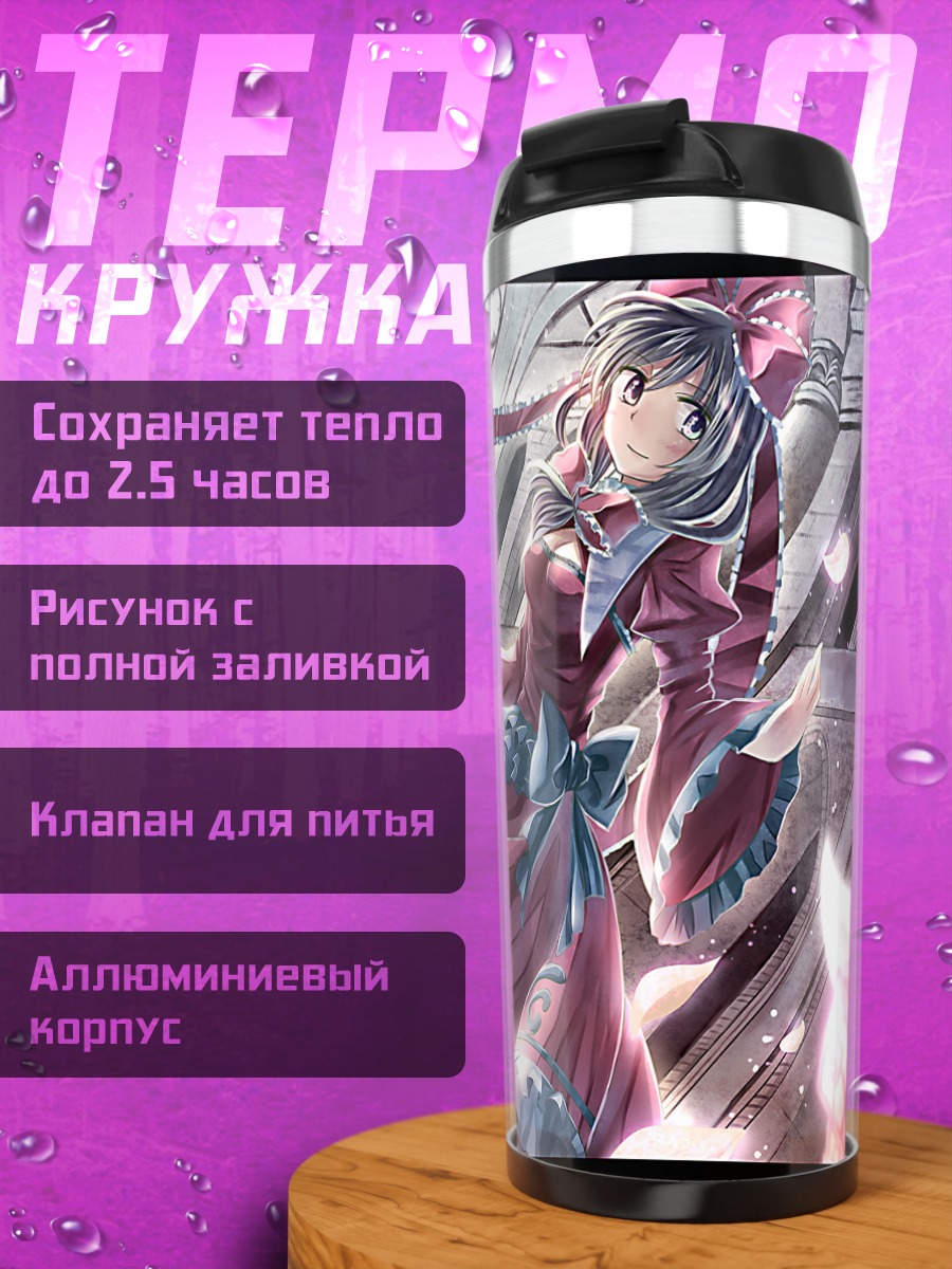 Термокружка Хина Кагияма в лепестках
