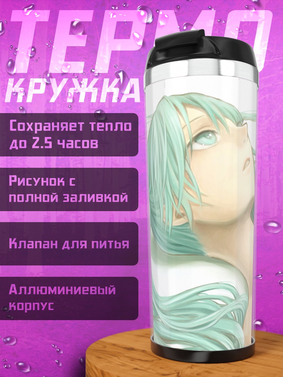 Термокружка Мику Хацунэ в мечтах