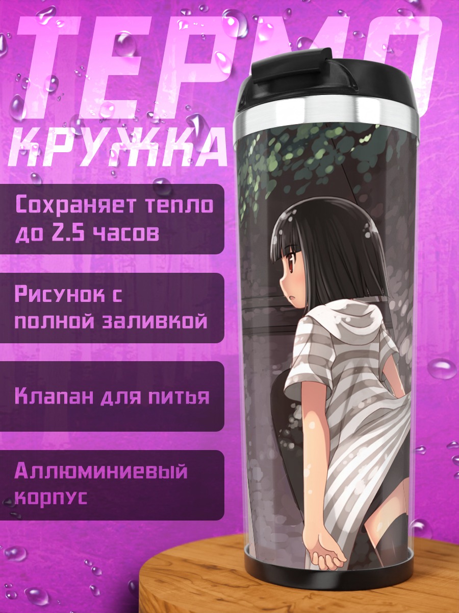 Термокружка Тамаки Фукубэ в саду