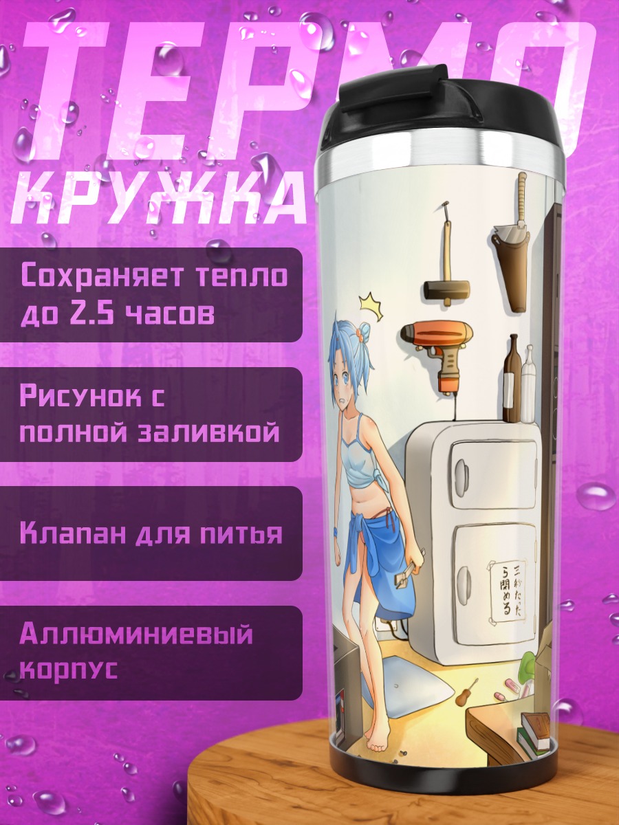 Термокружка Нитори Каваширо в мастерской