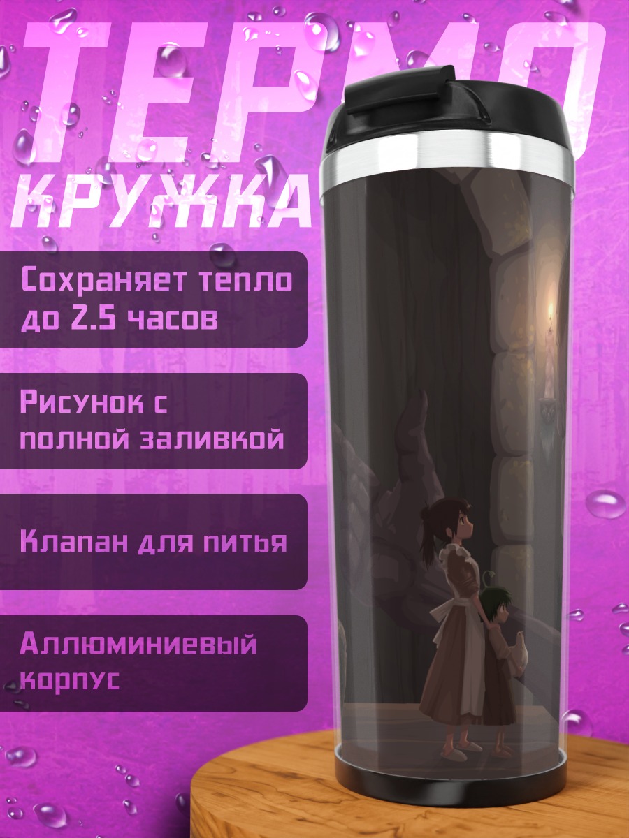 Термокружка Чихиро и Безликий