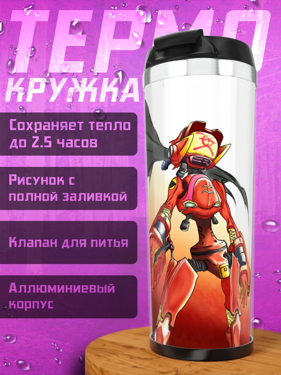 Термокружка Канти с гитарой