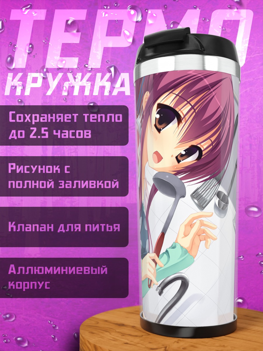 Термокружка Рио Инамура на кухне