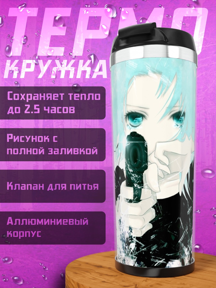 Термокружка Гуми с пистолетом