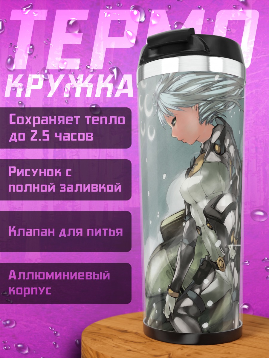 Термокружка Диан на фоне корабля