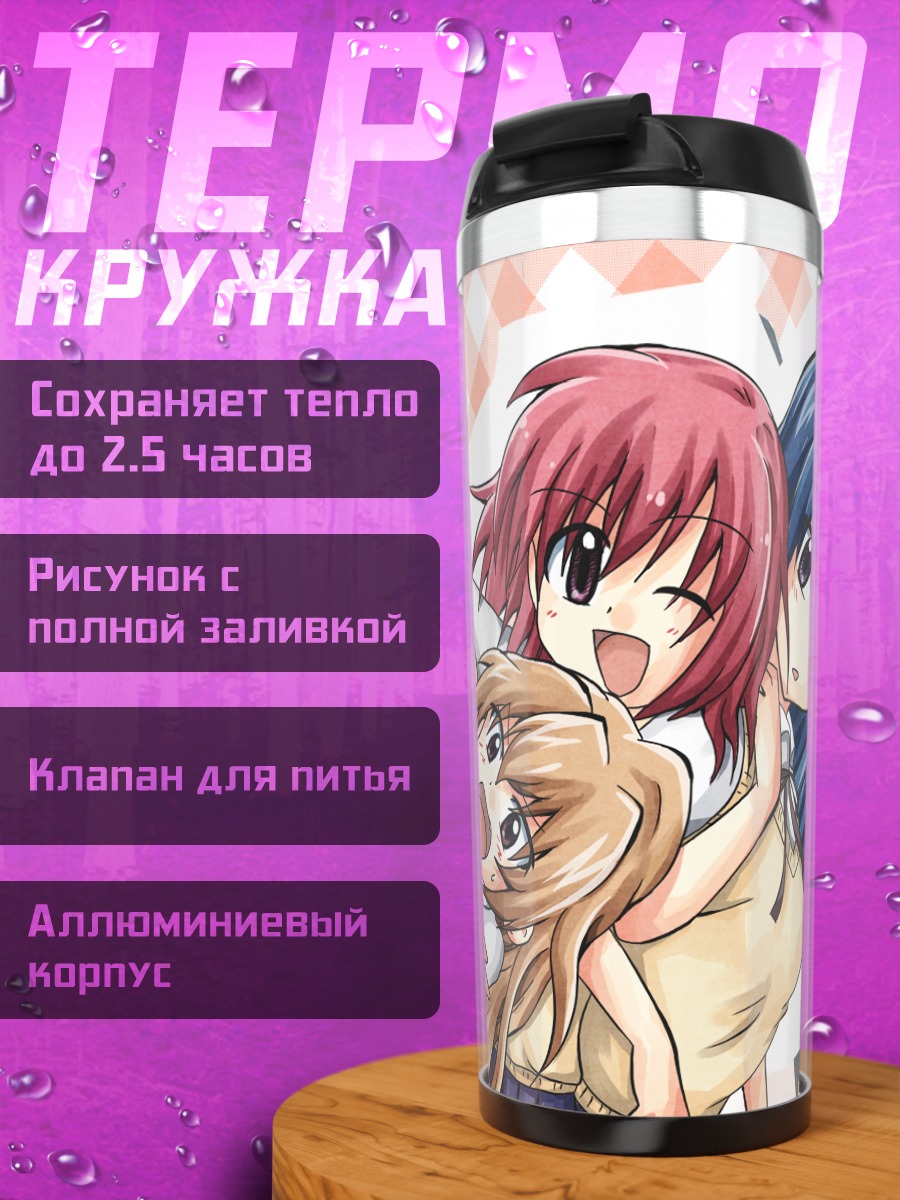 Термокружка Тайга Айсака и подруги