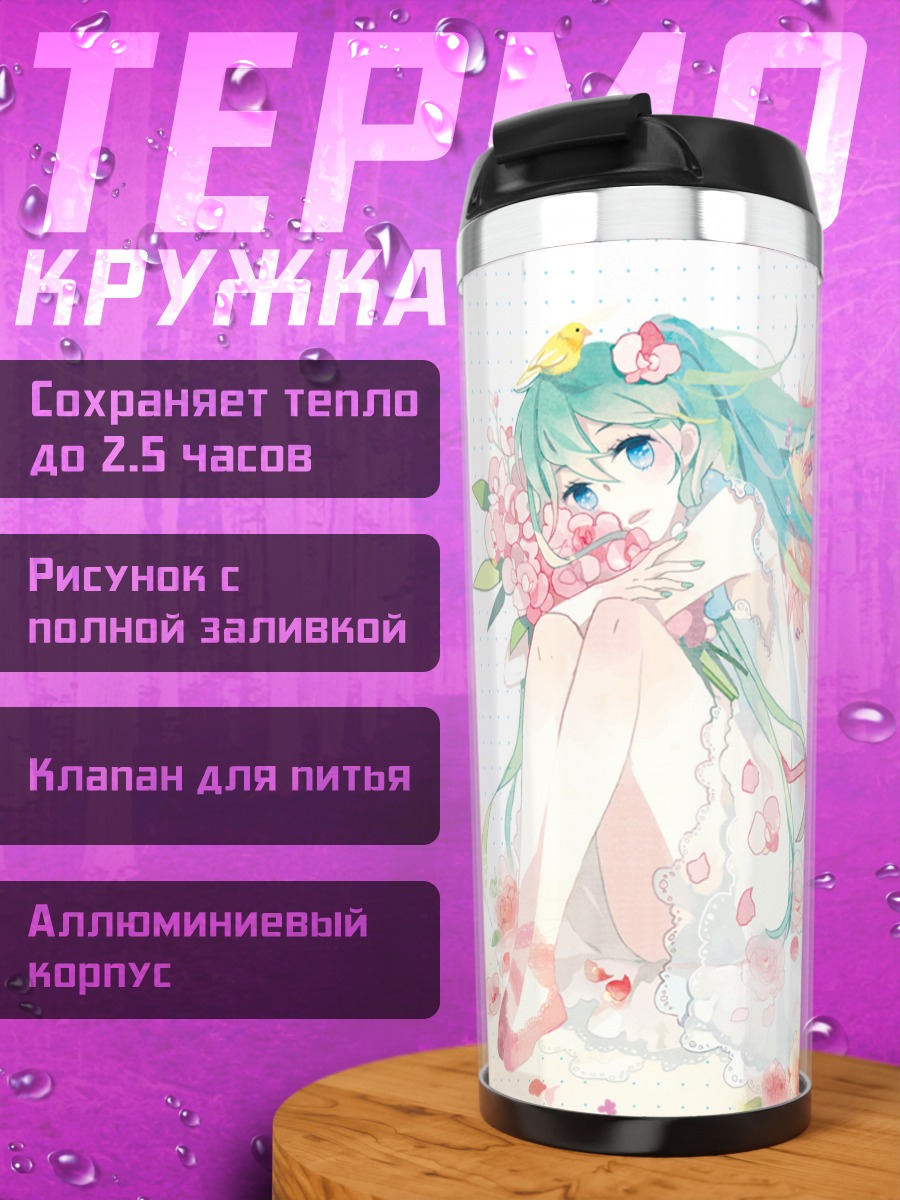 Термокружка Мику Хацунэ в цветах