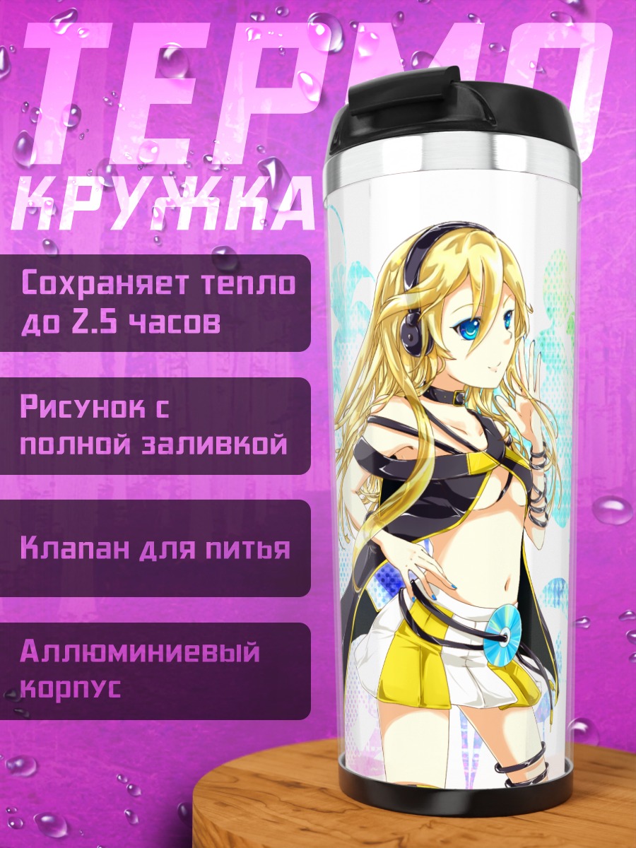 Термокружка Лили в наушниках