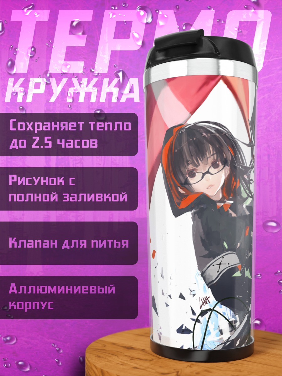 Термокружка Девушка с катаной