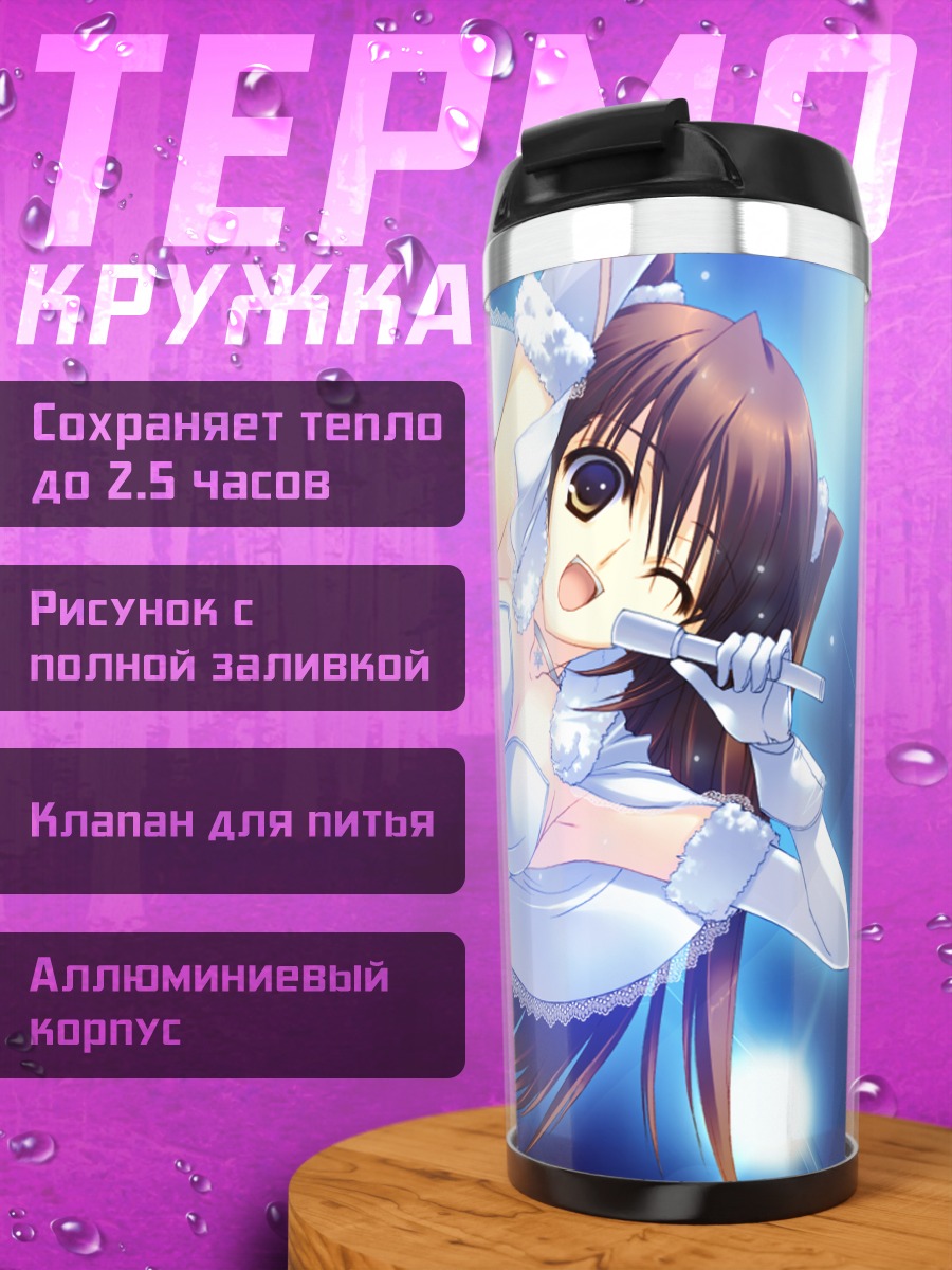 Термокружка Сэцуна Огисо в платье