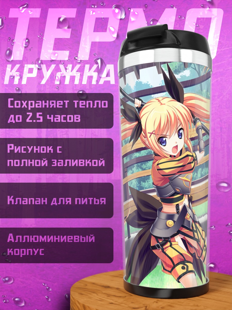 Термокружка Куми Кенми с копьем