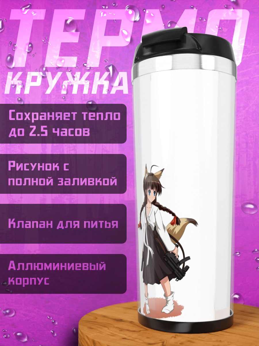 Термокружка Девушка из DJMAX