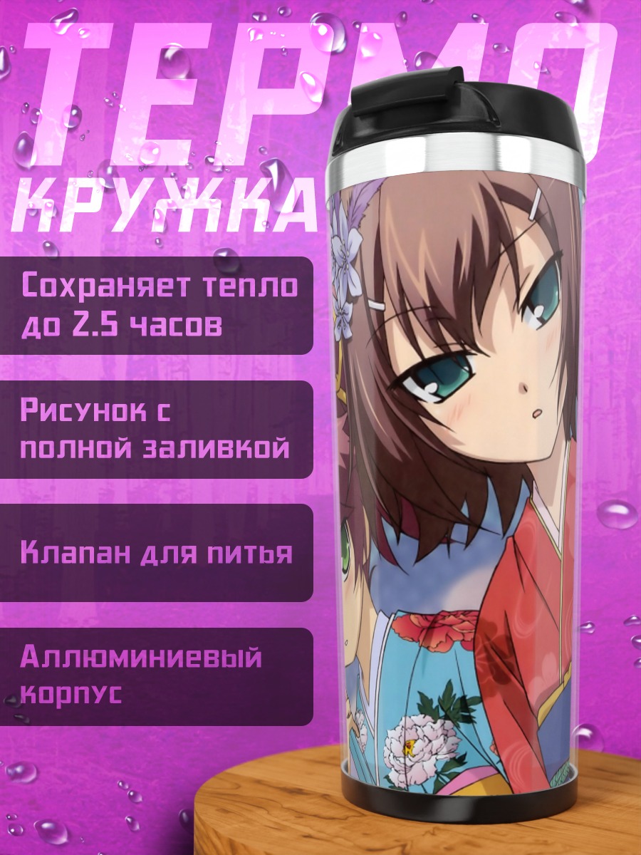 Термокружка Мидзуки Химеджи в кимоно