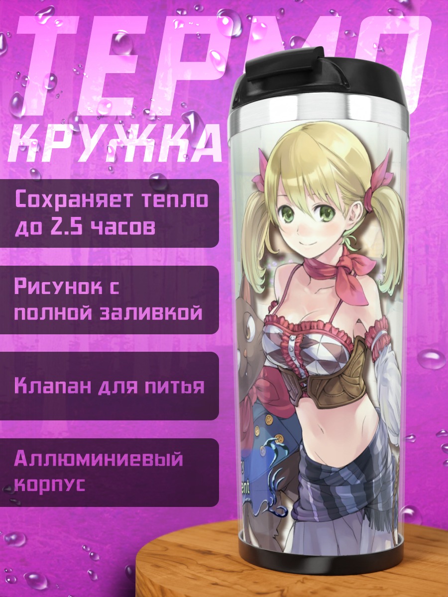 Термокружка Лионела Хайнзе с котами
