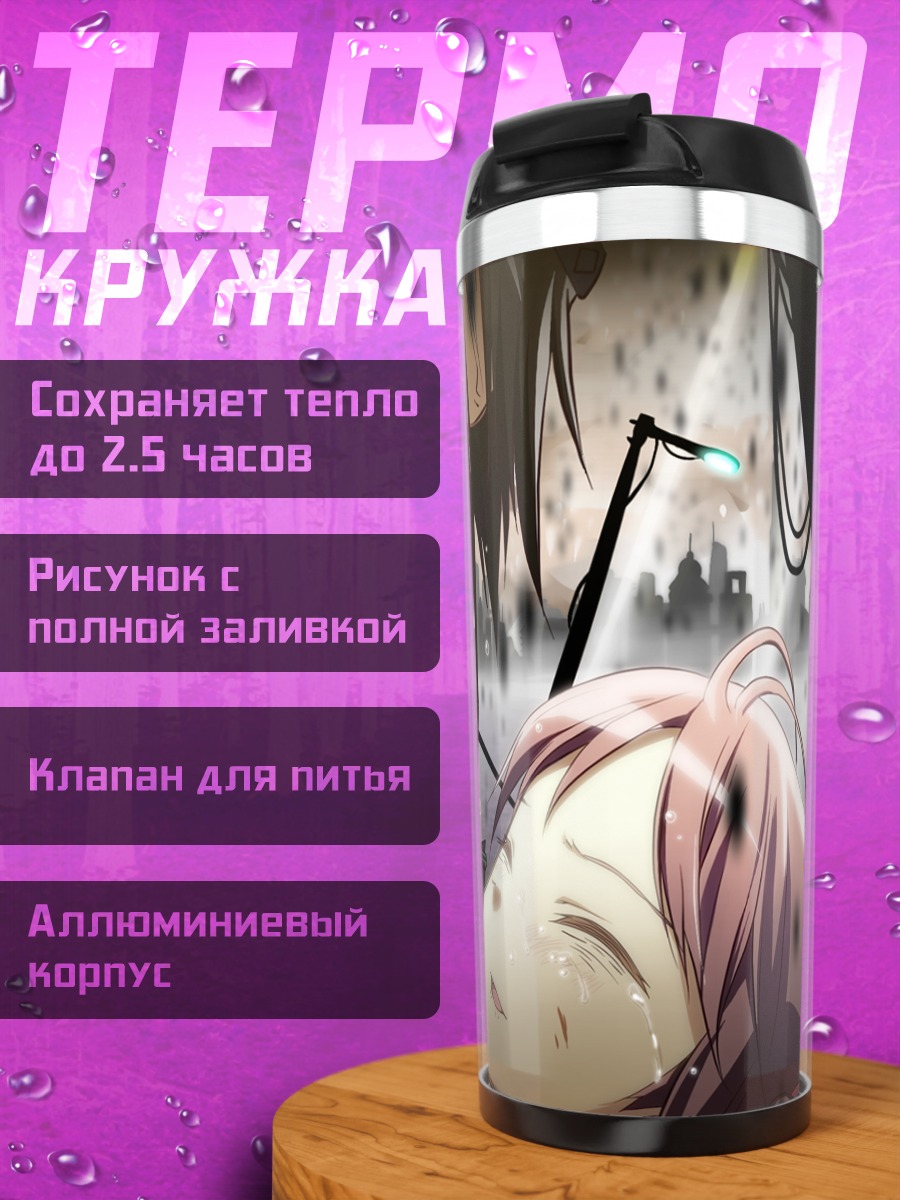 Термокружка Хомура и Мадока
