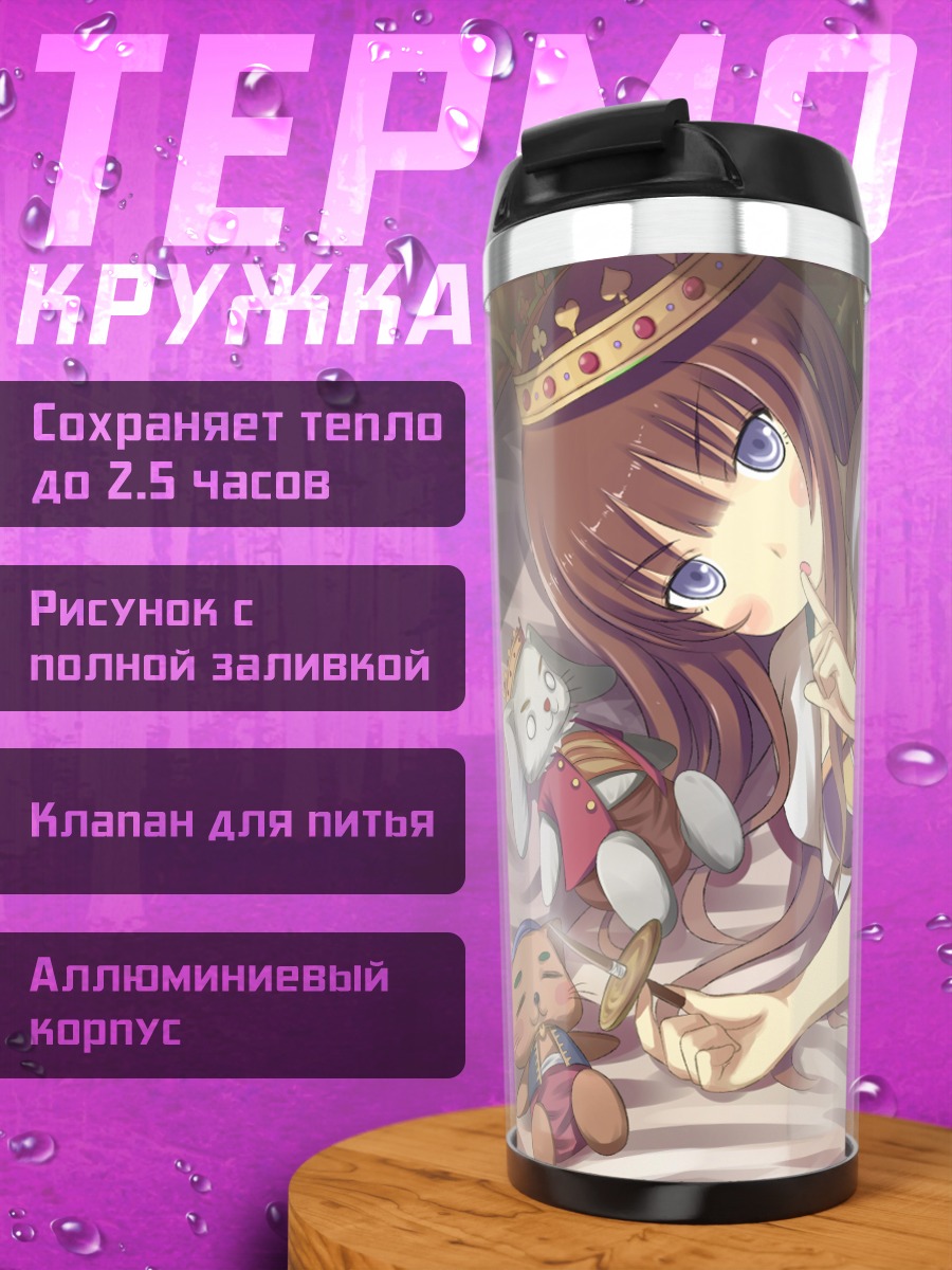 Термокружка Принцесса в платье