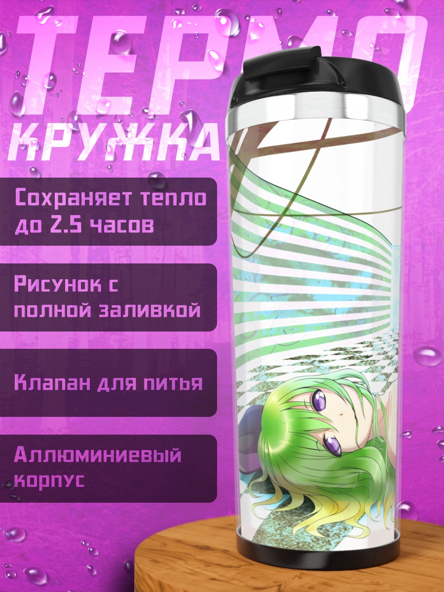 Термокружка Девушка-зайка в леотарде