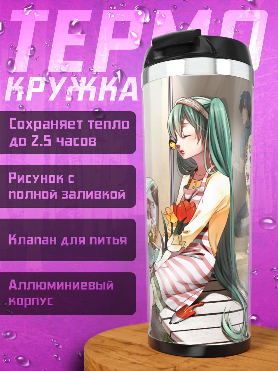 Термокружка Мику Хацунэ на веранде