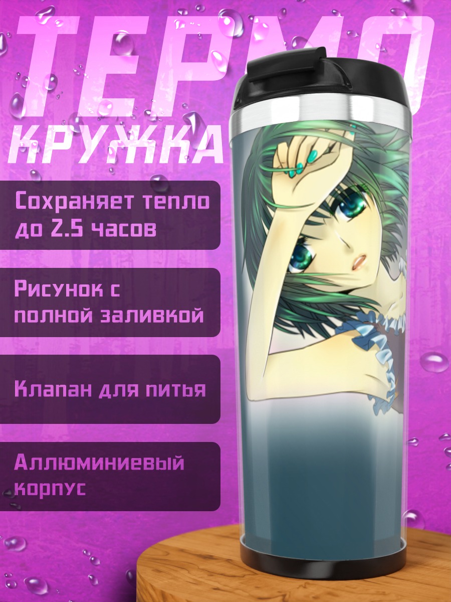 Термокружка Гуми в полете